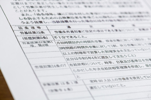 行政調査対応