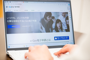 労働・社会保険の手続き代行