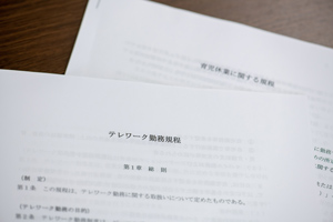 就業規則等の作成・見直し