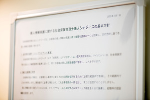プライバシーポリシー